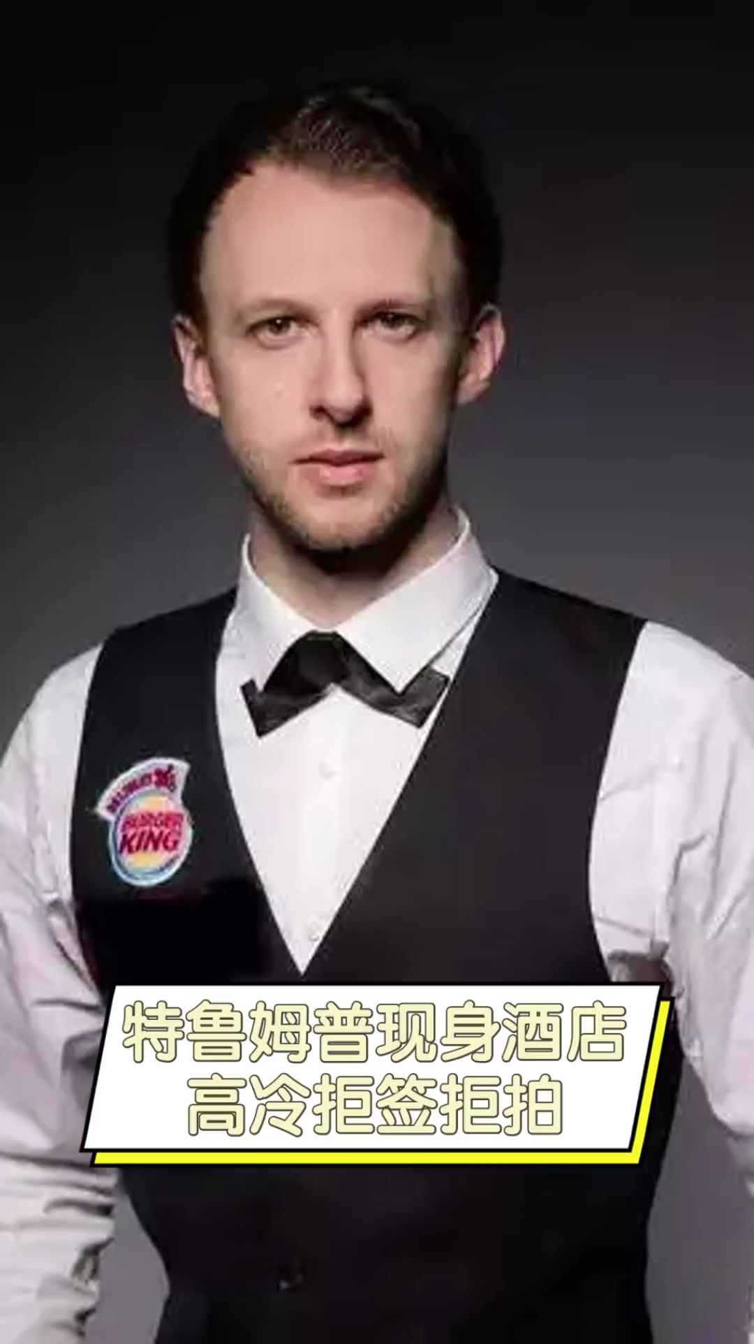 明确单点胜
